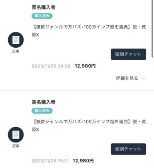 【複数ジャンルで万バズ•100万インプ超を連発】脱・貧弱X　てっど