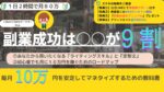 【簡単！マネするだけ♪】資金0で在宅でできる副業はこれ！ Rogi☆3児のパパWEBマーケター☆