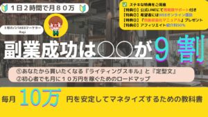 【簡単！マネするだけ♪】資金0で在宅でできる副業はこれ！ Rogi☆3児のパパWEBマーケター☆