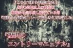 福沢のFXエントリーマニュアル 福沢
