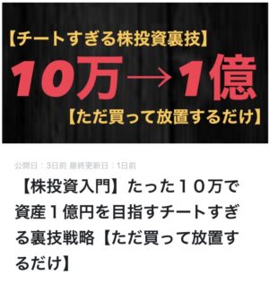 【株投資入門】たった10万で資産1億円を目指すチートすぎる裏技戦略【ただ買って放置するだけ】 稼がせ君