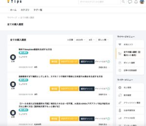【ツールを使えば自動運用も可能】特別なスキルは一切不要。AI美女×SNS×アダアフィで私が毎月20万以上稼ぐ方法【運用垢次第でもっと稼げる】 リュウドウ