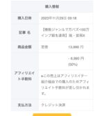 【複数ジャンルで万バズ•100万インプ超を連発】脱・貧弱X てっど