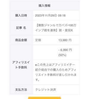 【複数ジャンルで万バズ•100万インプ超を連発】脱・貧弱X てっど