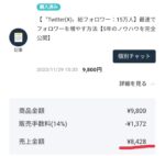 【〝Twitter(X)〟総フォロワー：15万人】最速でフォロワーを増やす方法【5年のノウハウを完全公開】 クレバヤシ