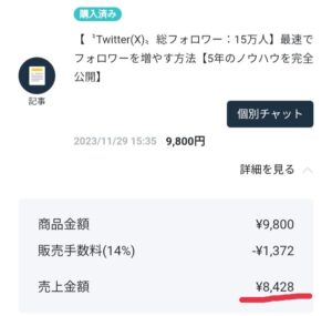 【〝Twitter(X)〟総フォロワー：15万人】最速でフォロワーを増やす方法【5年のノウハウを完全公開】 クレバヤシ