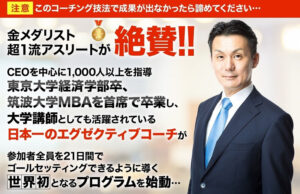 ゴールドビジョン 久野和禎