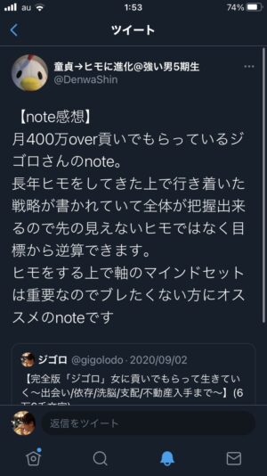 「ジゴロ」女に貢いでもらって生きていく(出会い依存洗脳支配不動産入手まで)　ジゴロ