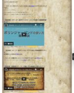 【スケーター的セミナー】「ボリバン±1σ境界線視点」と「長期の波を取る”横積み”手法」 投資家スケーター
