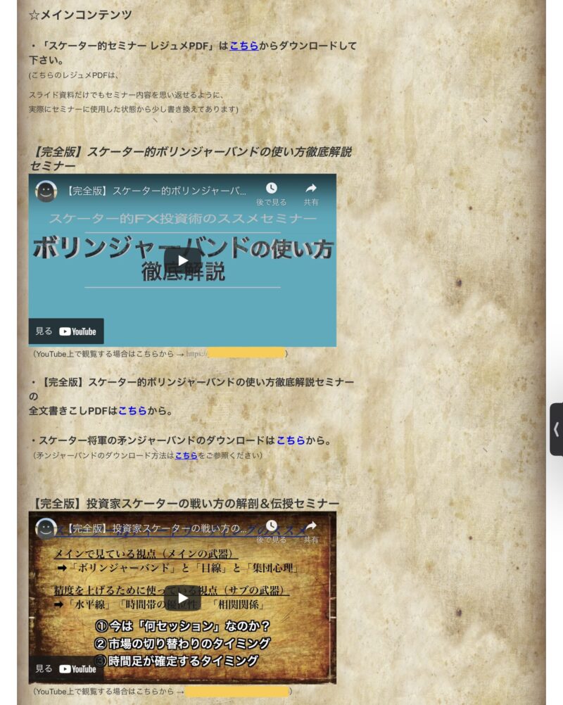 【スケーター的セミナー】「ボリバン±1σ境界線視点」と「長期の波を取る”横積み”手法」 投資家スケーター