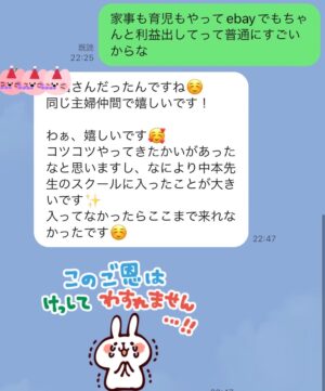 超円安で超稼げるebay nakamoto