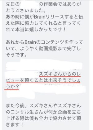 Twitter無料プレゼント拡散方程式 ユウタ