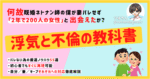 【アフターフォロー付き】心も身体もトロけさせ沼らせる「セックス刺し」の教科書【約42000文字 80画像 40gif】　つばちん