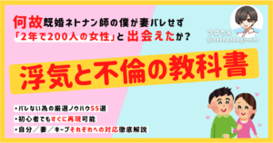 【アフターフォロー付き】心も身体もトロけさせ沼らせる「セックス刺し」の教科書【約42000文字 80画像 40gif】 つばちん