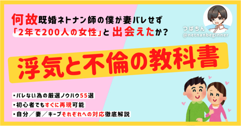 【アフターフォロー付き】心も身体もトロけさせ沼らせる「セックス刺し」の教科書【約42000文字 80画像 40gif】　つばちん