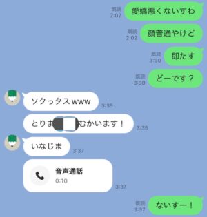【経験人数600人Overのナンパ師が語る】禁断のメンエス完全攻略ノウハウ ぶんじろう