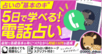 しかぁの電話占い - シンプルで分かりやすい　しかぁ