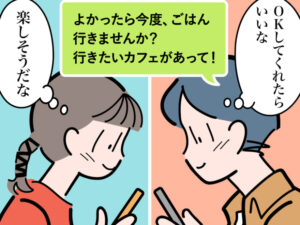 マッチングアプリで理想の彼女をつくる方法を教えます　ディラン