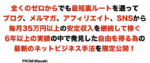 Mavericksアフィリエイト Masaki