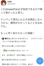 声かけサークルVIP 10月 櫻井壮