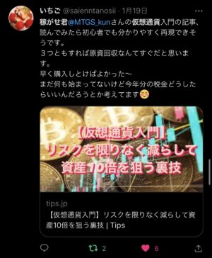【 稼がせ君流 "仮想通貨入門" 】2024年最新版 リスクを限りなく減らして資産10倍を狙う戦略　稼がせ君