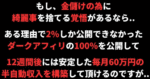 【ダークアフィリ完全版】1日10分ある単調作業をするだけで、安定した現金60万があなた名義の預金通帳に毎月入金される未来を想像できますか？ ワダ＠毎月６０万円稼ぐダークアフィリ