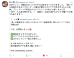 多くの裏垢男子と差をつけろ!!オフパコ量産間違い無しのオフパコ完全攻略　一ノ瀬