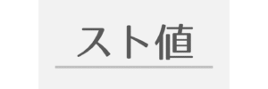 【2023改訂】１番人気スト値上げ＋マネタイズtipsパック　にしの