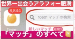【随時アップデート】累計1000部!顧客満足度・指導数NO.1!アプリで1日1人抱く男の『マッチのすべて』【無料電話講習付き】 マッチ君(斉藤マサト)