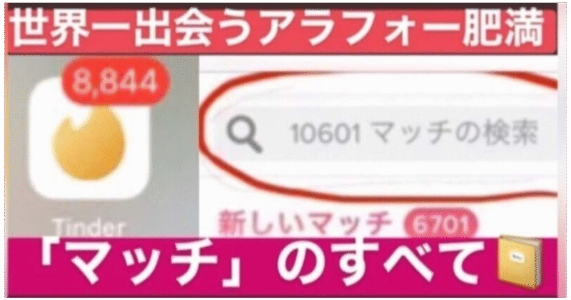 【随時アップデート】累計１０００部！顧客満足度・指導数NO．１！アプリで１日1人抱く男の『マッチのすべて』【無料電話講習付き】　マッチ君（斉藤マサト）