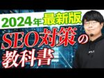 SEOを狙ったオールジャンル動画まとめの運営ノウハウ大公開！ にいな