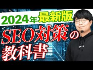 SEOを狙ったオールジャンル動画まとめの運営ノウハウ大公開！ にいな