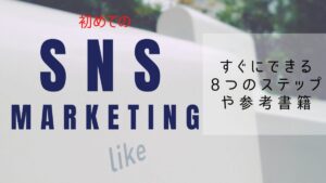 独自コンテンツ×SNSマーケティング【継承プログラム】 桑原優八