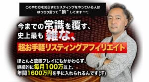 市原式リスティングAcademy2期 市原高一