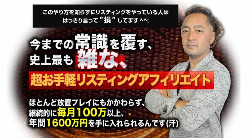 市原式リスティングAcademy2期 市原高一