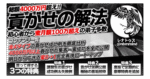 貢がせの解法 レナトゥス renatips