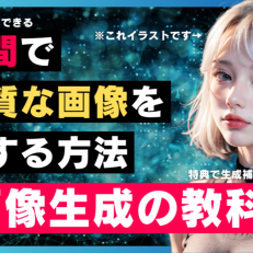 Twitterマネタイズマスタリー アサクラ