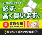VIP6月【ユーモアトークスクリプト集】櫻井壮