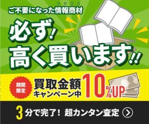 VIP6月【ユーモアトークスクリプト集】櫻井壮