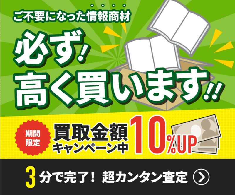 VIP6月【ユーモアトークスクリプト集】櫻井壮