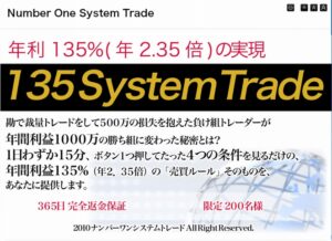 135システムトレード 定価:¥39,800