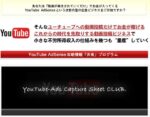 「Youtube-Ads Capture Sheet CLUB」の井上太一特典