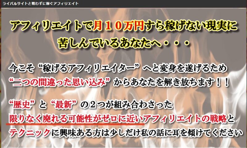 NEOノンバトルアフィリエイト(改） 定価：9800