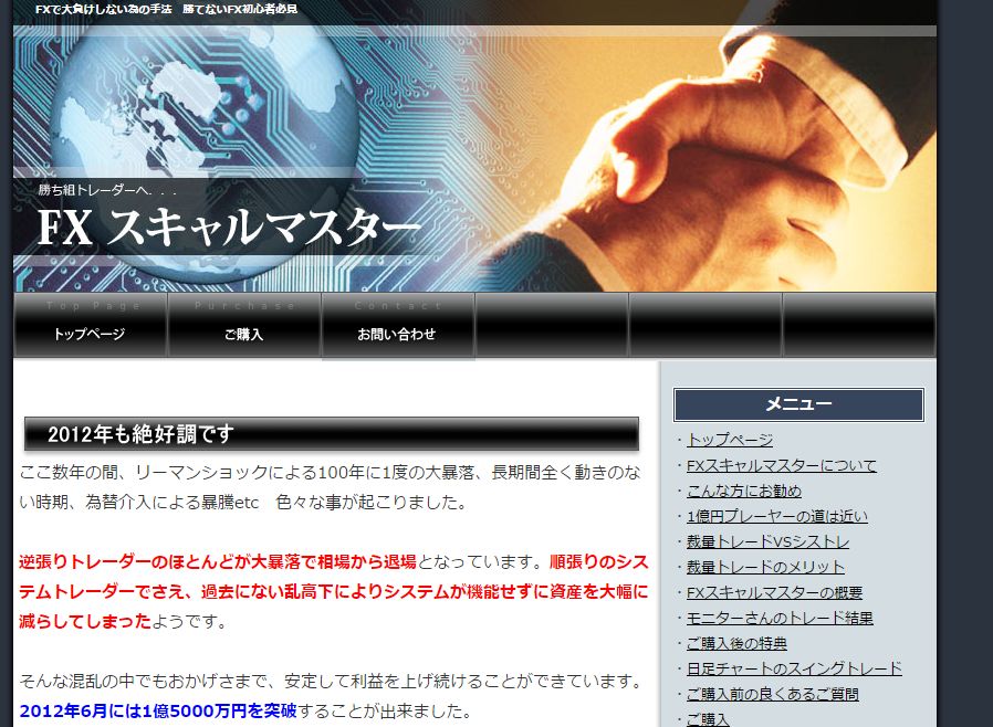 FXスキャルマスター!超短期デイトレード手法 定価:¥49,800