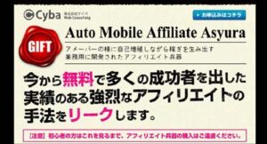 ゲリラアフィリエイト 田窪洋士