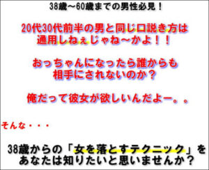 遠藤式 特殊童貞喪失術 遠藤ゆたか