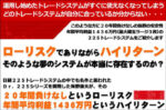Dr.225開発者 海野康夫が新たなシステムを世に送り出す！225トレードシステム Aegis225 定価：¥37,905