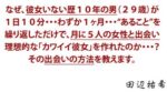 ネットで女性と出会う1番簡単な方法！ 田辺祐希