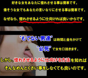 妖惑書 ～ 好きな女を彼女にする方法　雪麻呂