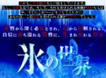 楓涼【氷の世界】 定価：¥18,800